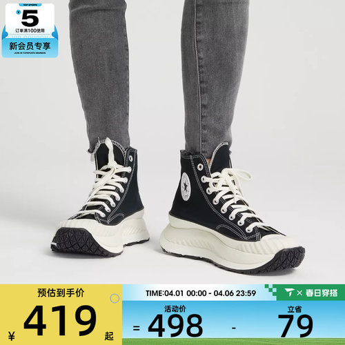 2023年Converse/匡威中性