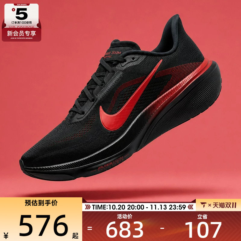 NIKE耐克男子AIR ZOOM PEGASUS 42运动训练跑步鞋IB1873-007