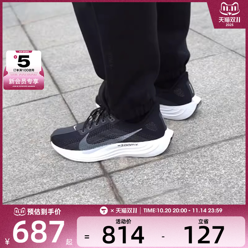 NIKE耐克男子PEGASUS PLUS飞马运动健身舒适公路跑步鞋FQ7262-002