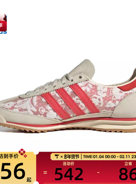 adidas阿迪达斯三叶草男女SL 72 OG W运动休闲鞋JS1311
