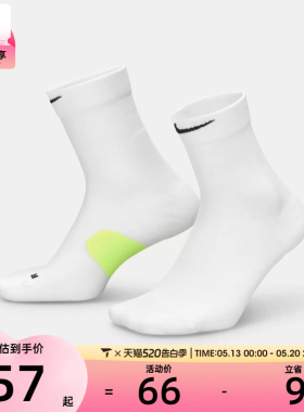 NIKE耐克男女U MDWT RUN MCRW 1PR -168休闲袜子HV6935-100