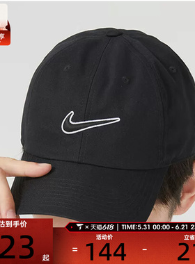 滔搏丨NIKE耐克男女运动休闲时尚百搭鸭舌帽运动帽FB5369-010