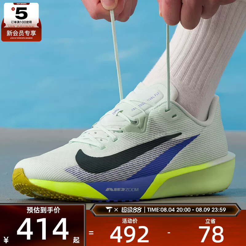 NIKE耐克男子RIVAL FLY 4低帮缓震专业运动训练跑步鞋FV6040-300 - 实物图