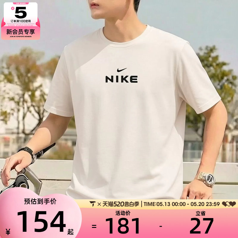 NIKE耐克男子户外运动潮流休闲百搭短袖T恤IV2640-030