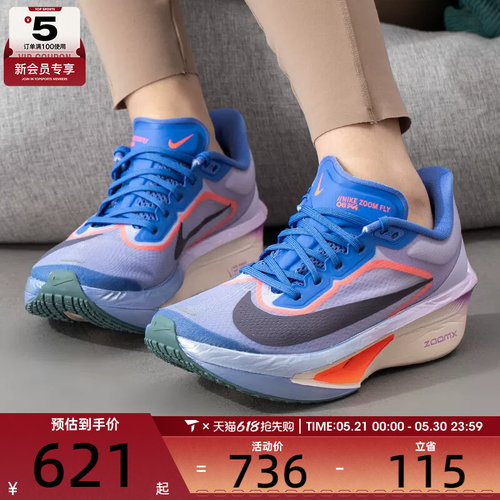 NIKE耐克女子ZOOM FLY 6运动训练公路竞速跑步鞋FN8455-503