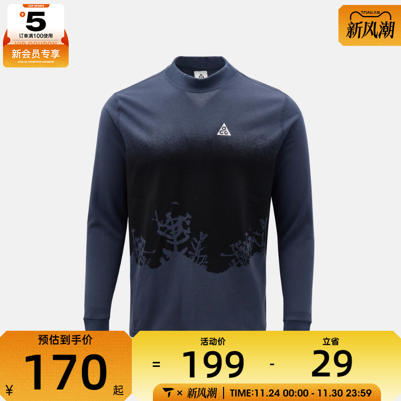 NIKE耐克大童ACG户外运动训练休闲圆领长袖T恤HQ9593-437