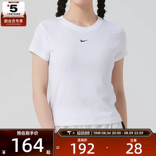 滔搏丨NIKE耐克女子时尚日常舒适百搭健身运动休闲T恤FV5509-100
