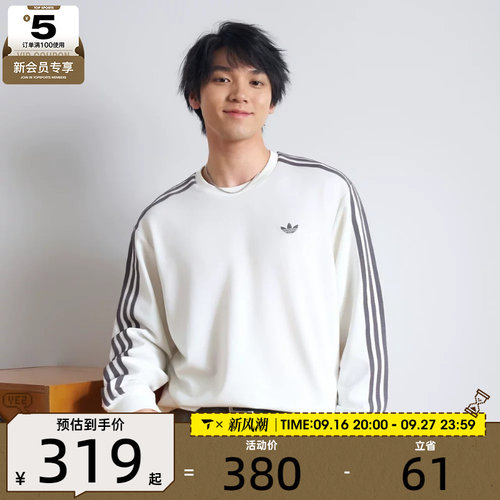 adidas阿迪达斯三叶草男子经典三条杠宽松休闲长袖T恤LC8312