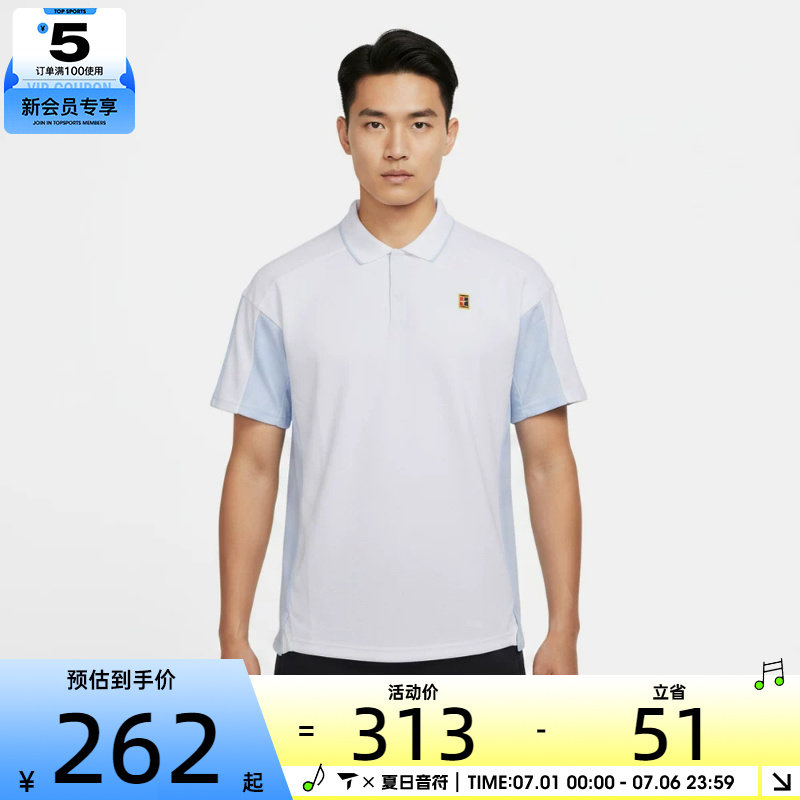 NIKE耐克男子Dri-FIT运动网球上衣休闲翻领短袖T恤IR6293-100