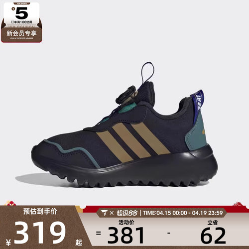 adidas阿迪达斯男小童ActiveFlex 4.0旋钮运动训练跑步鞋HP3615