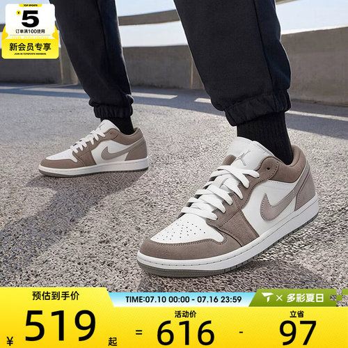 NIKE耐克男子AIR JORDAN 1低帮时尚复古运动训练篮球鞋553558-046