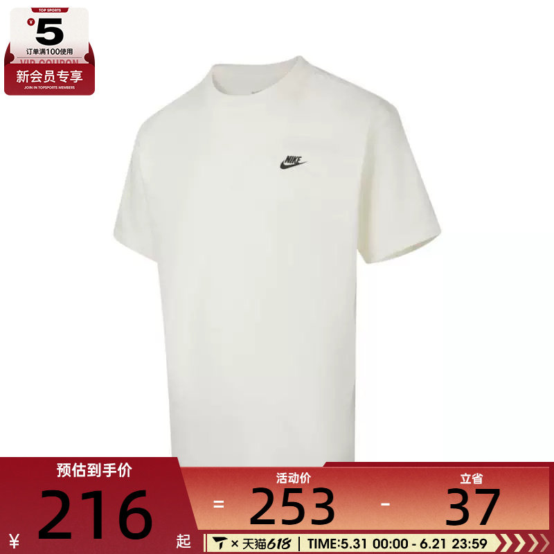 NIKE耐克男子AS M NK TEE M90 BB VERB运动休闲短袖T恤IH2473-133