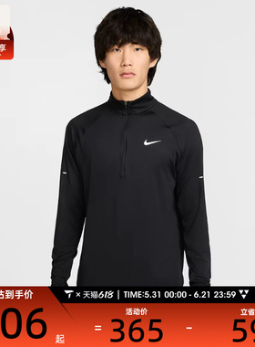 NIKE耐克男子STRIDE HZ MIDLAYER运动训练健身长袖t恤HV2181-010