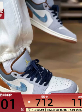 滔搏丨NIKE耐克男鞋AJ1牛仔复古板鞋运动休闲篮球鞋FZ5042-041