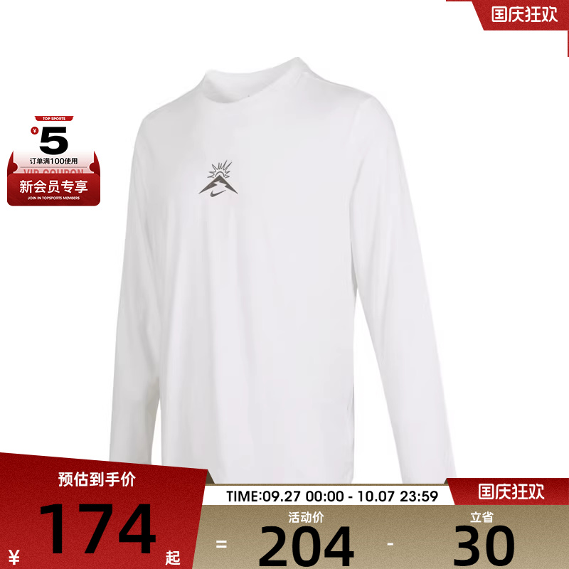 NIKE耐克男子LS TRAIL SSNL休闲运动长袖T恤HJ3602-100
