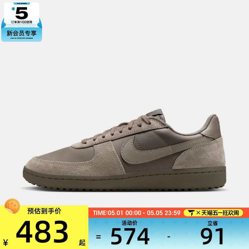 NIKE耐克男子FIELD GENERAL复古运动鞋休闲鞋板鞋HV8568-202