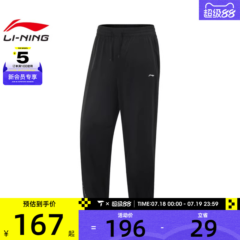 LI-NING李宁女子运动休闲长裤AKYV014-2