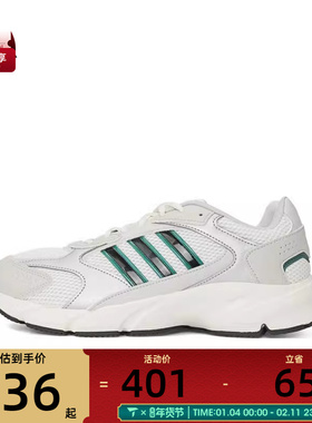 adidas阿迪达斯男子CRAZYCHAOS 2000SPW FTW运动训练跑步鞋JS4839