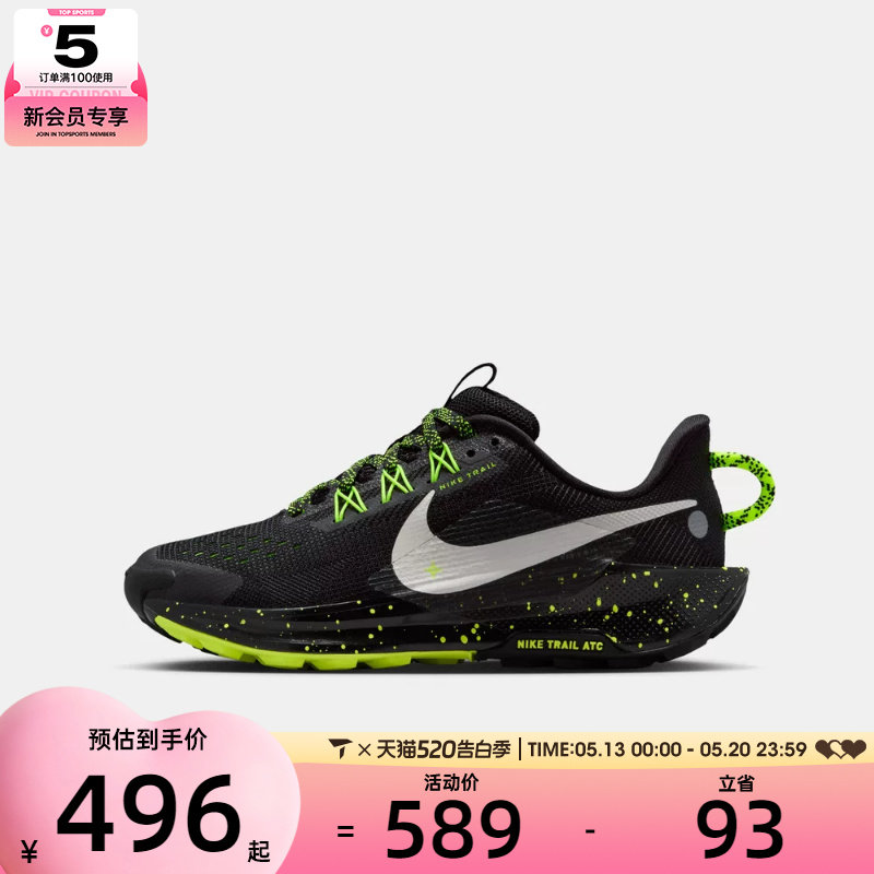 NIKE耐克大童飞马PEGASUS TRAIL 5户外运动训练跑步鞋FV5638-006