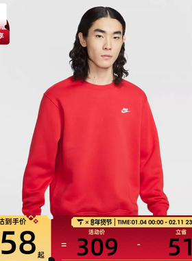 NIKE耐克男子运动休闲套头衫卫衣FN3887-657