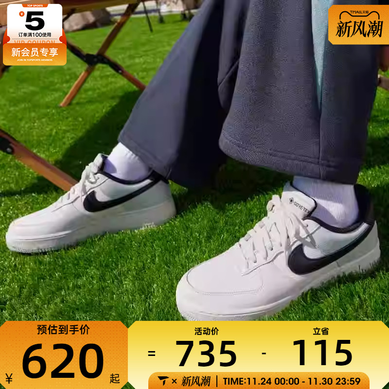 NIKE耐克男子AF1 GORE-TEX空军一号经典低帮运动板鞋CK2630-004