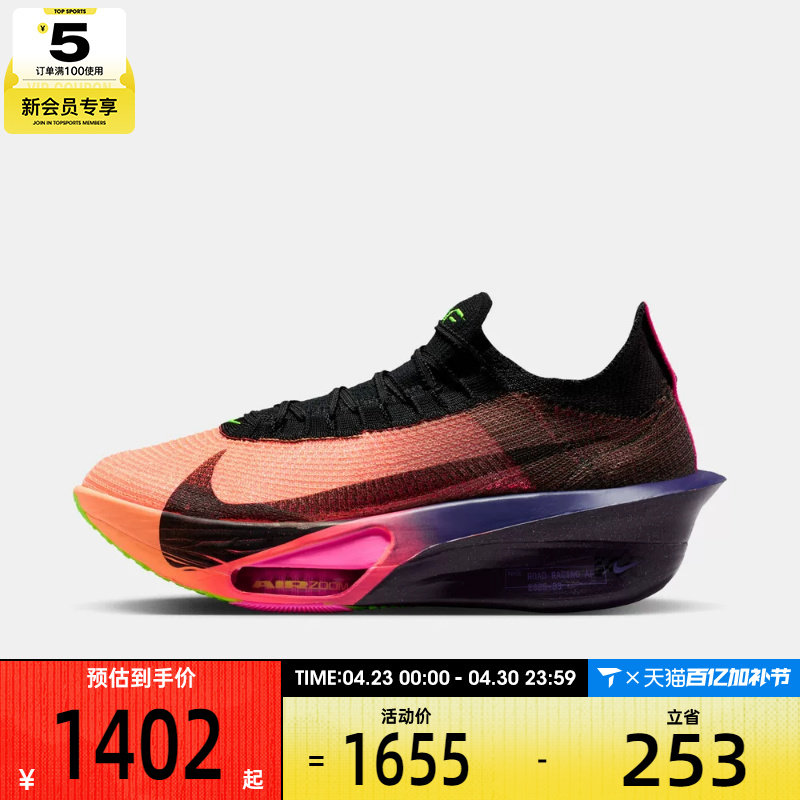 NIKE耐克男子ZOOM ALPHAFLY 3运动训练公路跑步鞋IO9573-800