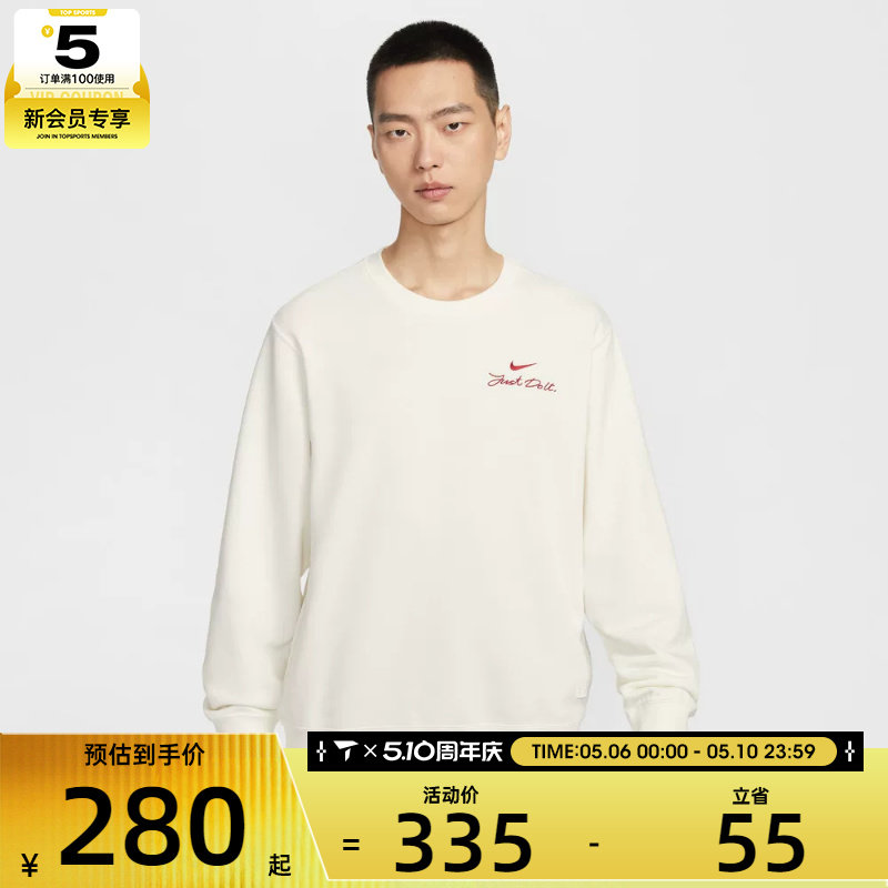 马年系列丨NIKE耐克男子运动休闲套头衫卫衣IR0102-133