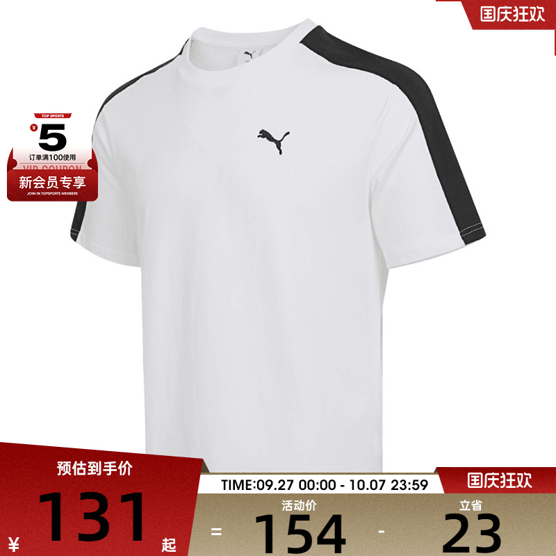 puma彪马男子PRIME RETRO T7 SS运动休闲短袖T恤63478602