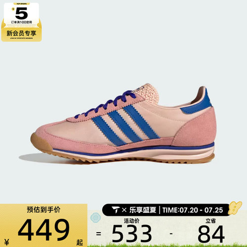 adidas阿迪达斯三叶草男女SL 72 OG W运动休闲鞋IH6967