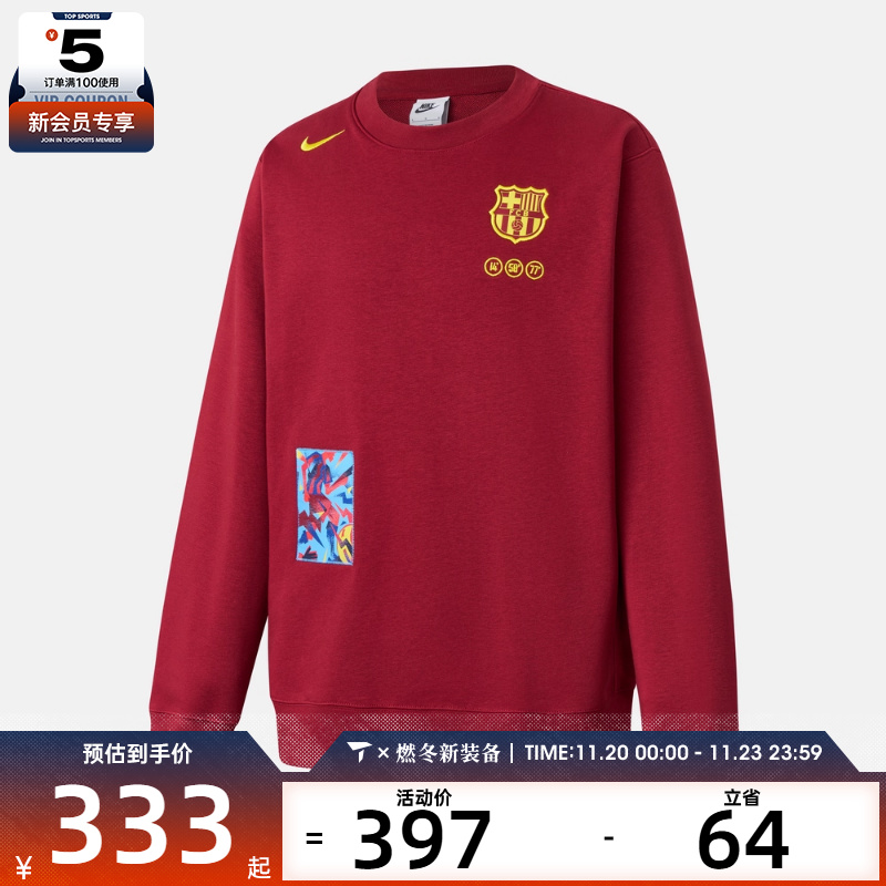 NIKE耐克男子巴萨罗那足球运动训练圆领套头衫卫衣FZ1259-677
