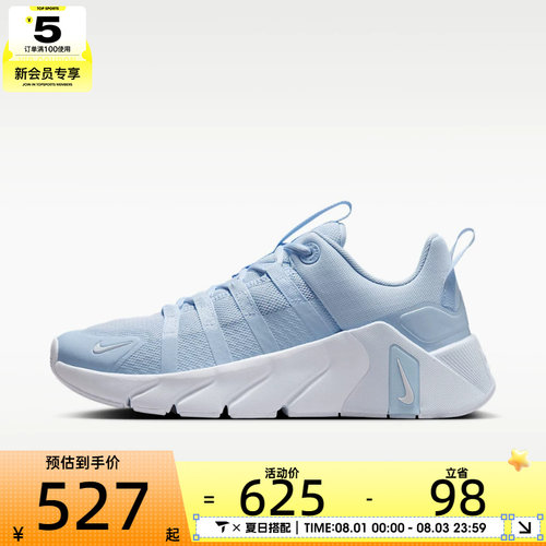 NIKE耐克女子FREE METCON 7时尚舒适运动训练跑步鞋II7406-400