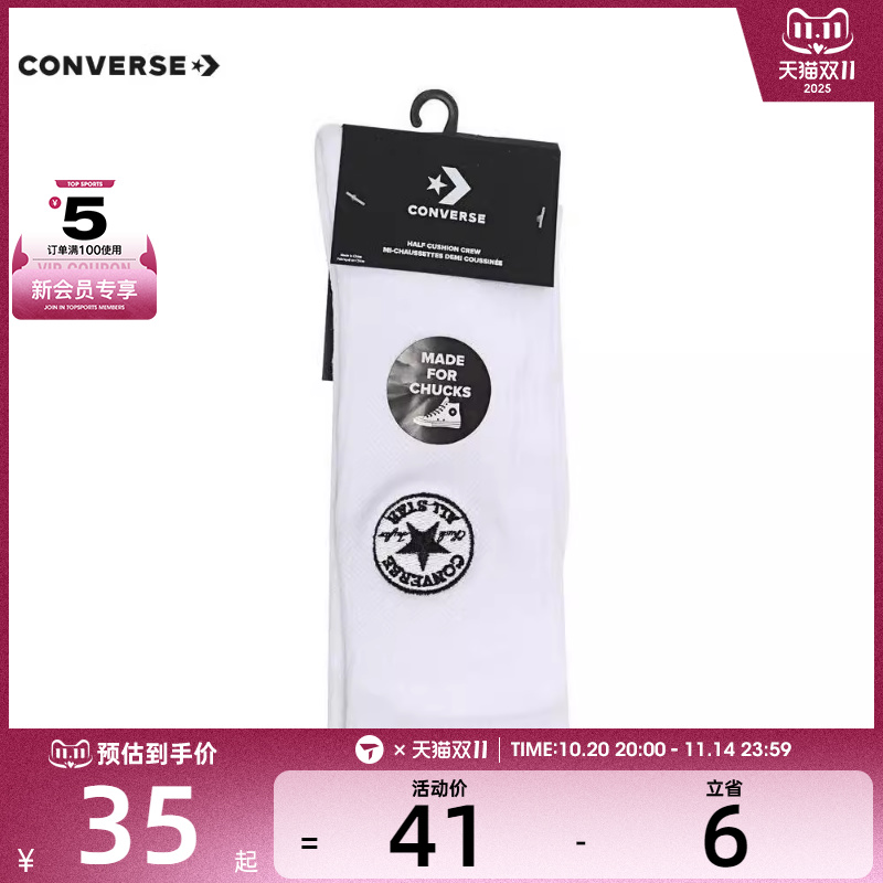 converse匡威男女Chuck Taylor SEASONAL休闲袜子10026627-A01