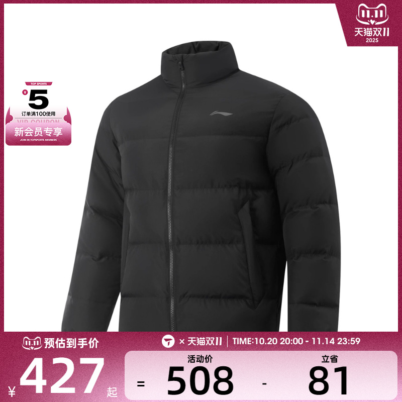 LI-NING李宁男子运动休闲羽绒服AYMV215-4
