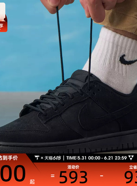 NIKE耐克男子DUNK轻便低帮复古黑色板鞋百搭运动休闲鞋IB6651-001