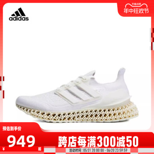 adidas阿迪达斯2024男女ULTRA4D HP7598 FWD跑步鞋