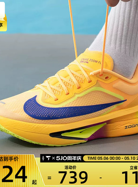 NIKE耐克男子ZOOM FLY 6公路竞速碳板运动训练跑步鞋FN8454-800