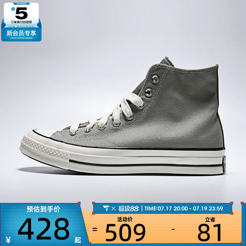 converse匡威男女Chuck Taylor 70S高帮复古板鞋帆布鞋A17903C