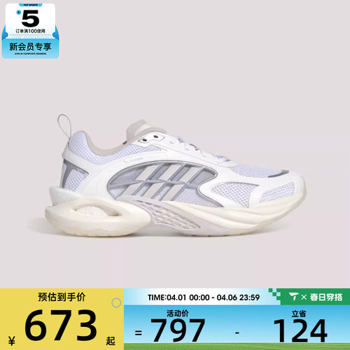 清风系列丨adidas阿迪达斯男女CLIMACOOL运动训练跑步鞋KK1813