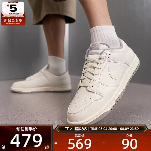 NIKE耐克男子DUNK LOW板鞋低帮舒适潮流运动休闲鞋HF5441-010