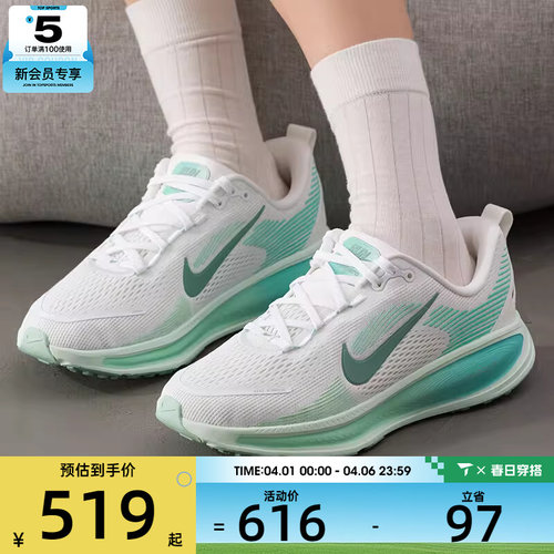 NIKE耐克大童VOMERO 18时尚运动训练公路跑步鞋HQ2157-106