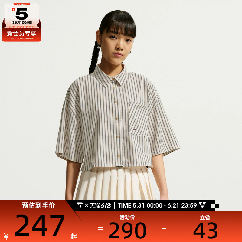 NIKE耐克女子Oversize翻领条纹时尚运动休闲短袖衬衫II4229-286