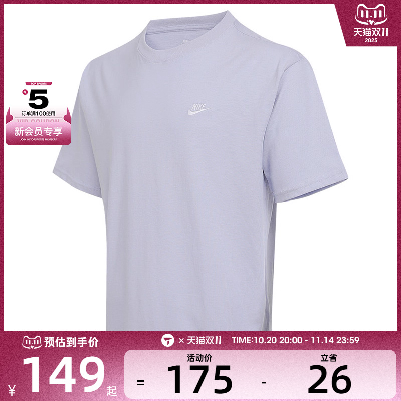 NIKE耐克男子AS M NSW TEE CLUB MAX运动休闲短袖T恤FV0376-057