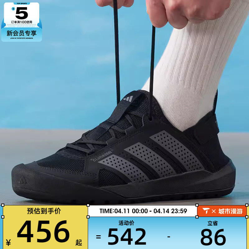 adidas阿迪达斯男女TERREX DAROGA 25户外运动休闲鞋HQ9170
