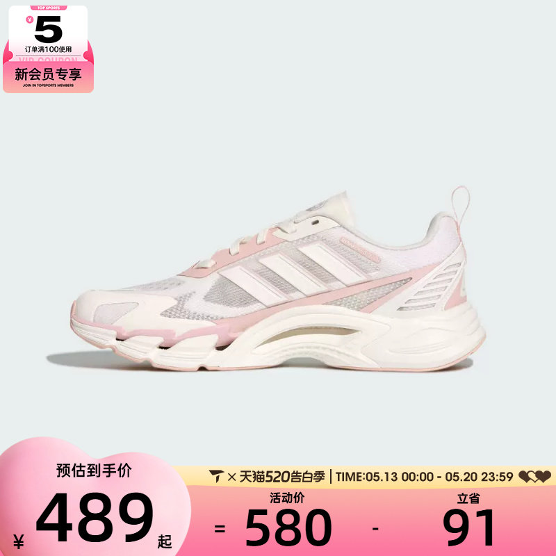 清风系列丨adidas阿迪达斯女子CLIMACOOL运动训练跑步鞋KJ1709
