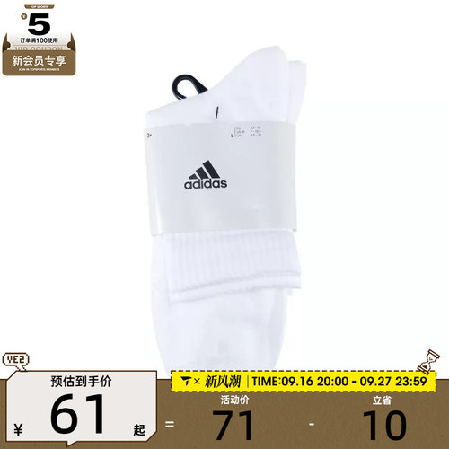 adidas阿迪达斯男女SPW CREW 3PP休闲袜子JC9273