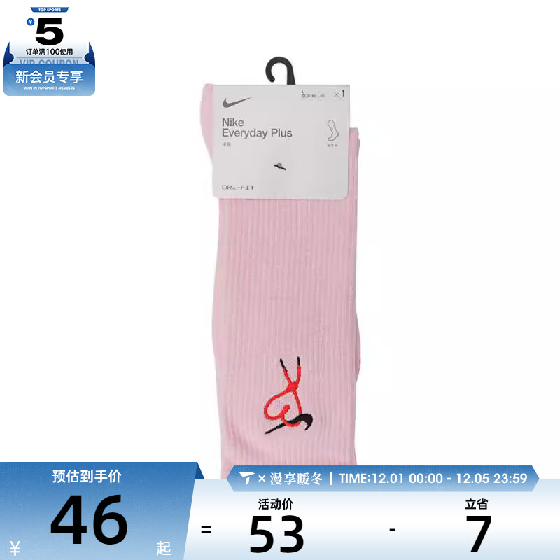 NIKE耐克中性PL CSH CRW VDAY 1P 144休闲袜子HJ9381-663