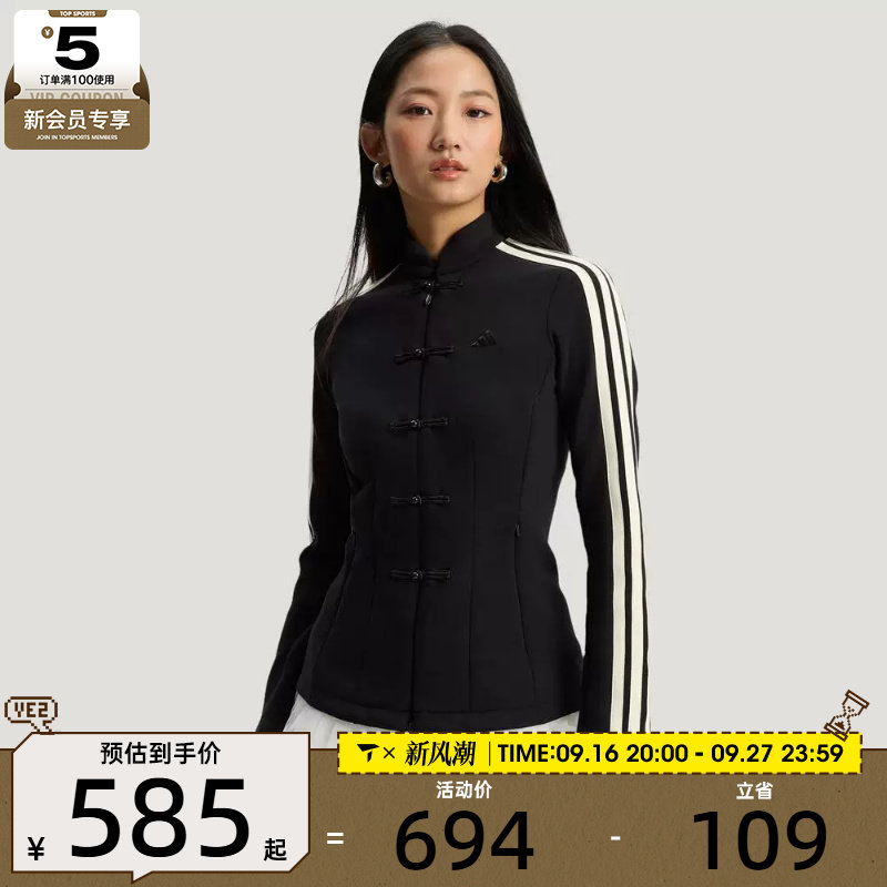 新中式丨adidas阿迪达斯女子运动健身夹克外套HY2130