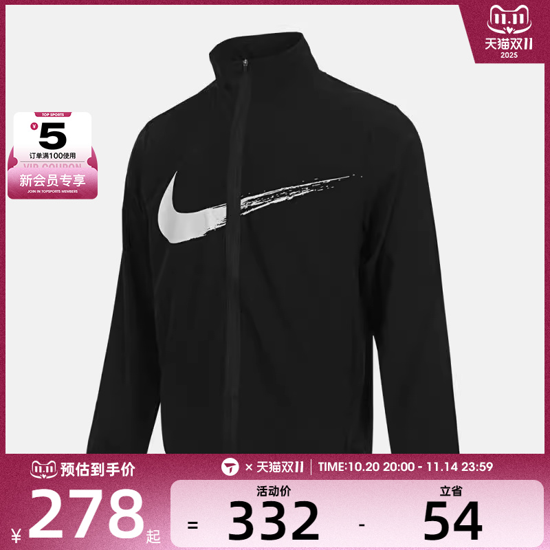 NIKE耐克男子DF FORM JKT GFX运动健身夹克外套HV0395-010
