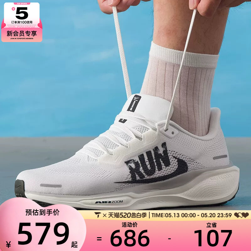 NIKE耐克男子AIR ZOOM PEGASUS 41飞马公路训练跑步鞋IB5697-100
