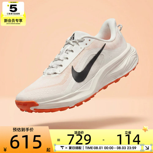 NIKE耐克女子W ACG PEGASUS TRAIL运动训练跑步鞋HV8121-103